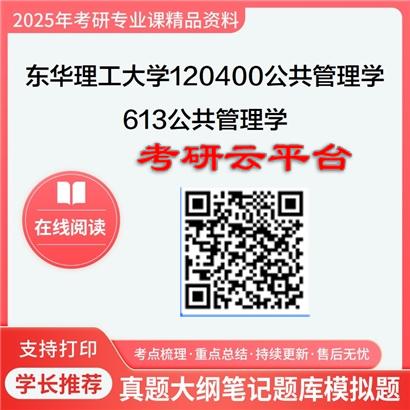 【初试】2025年贵州财经大学025300税务《433税务专业基础》考研精品资料